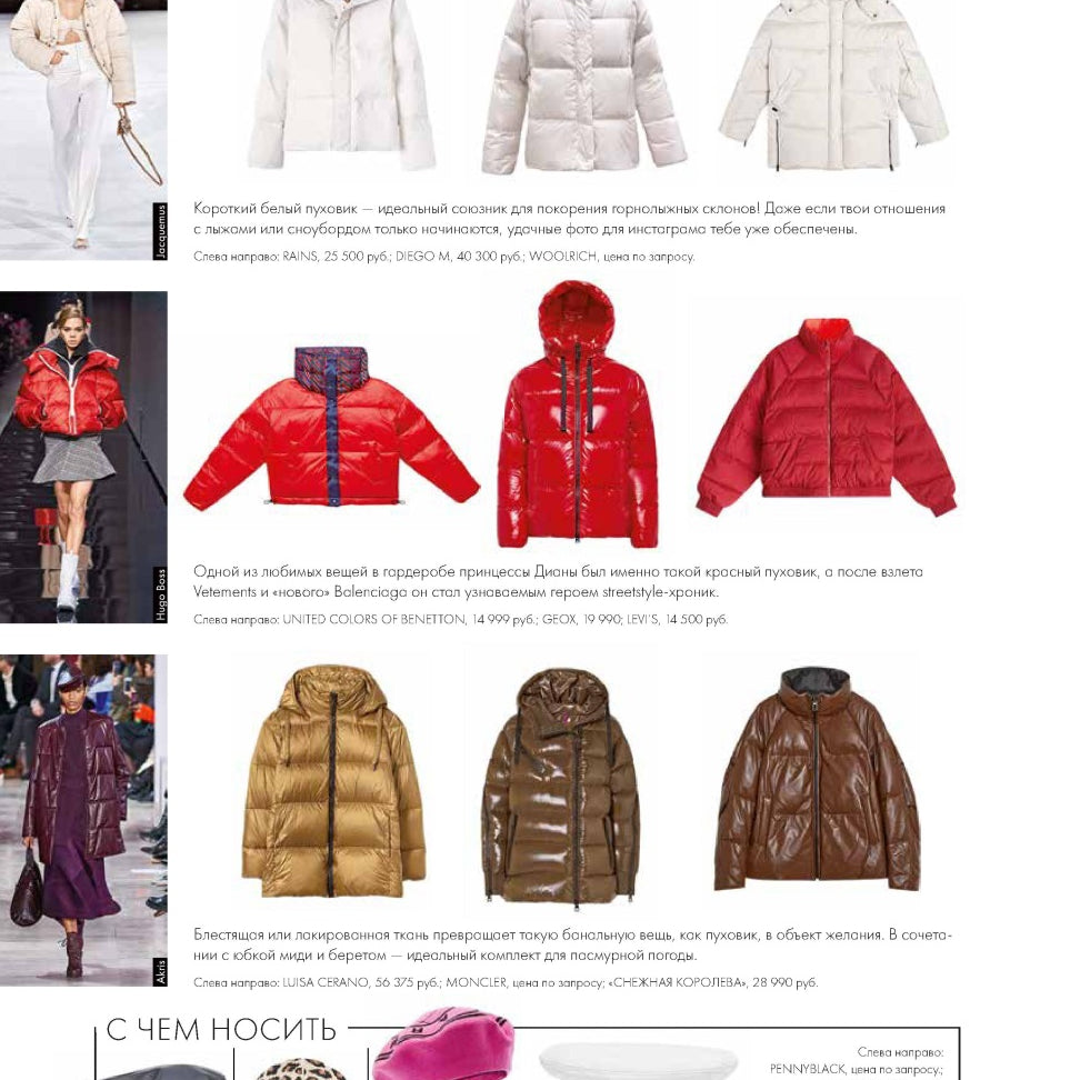 COSMOPOLITAN SHOPPING (RUSSIA)